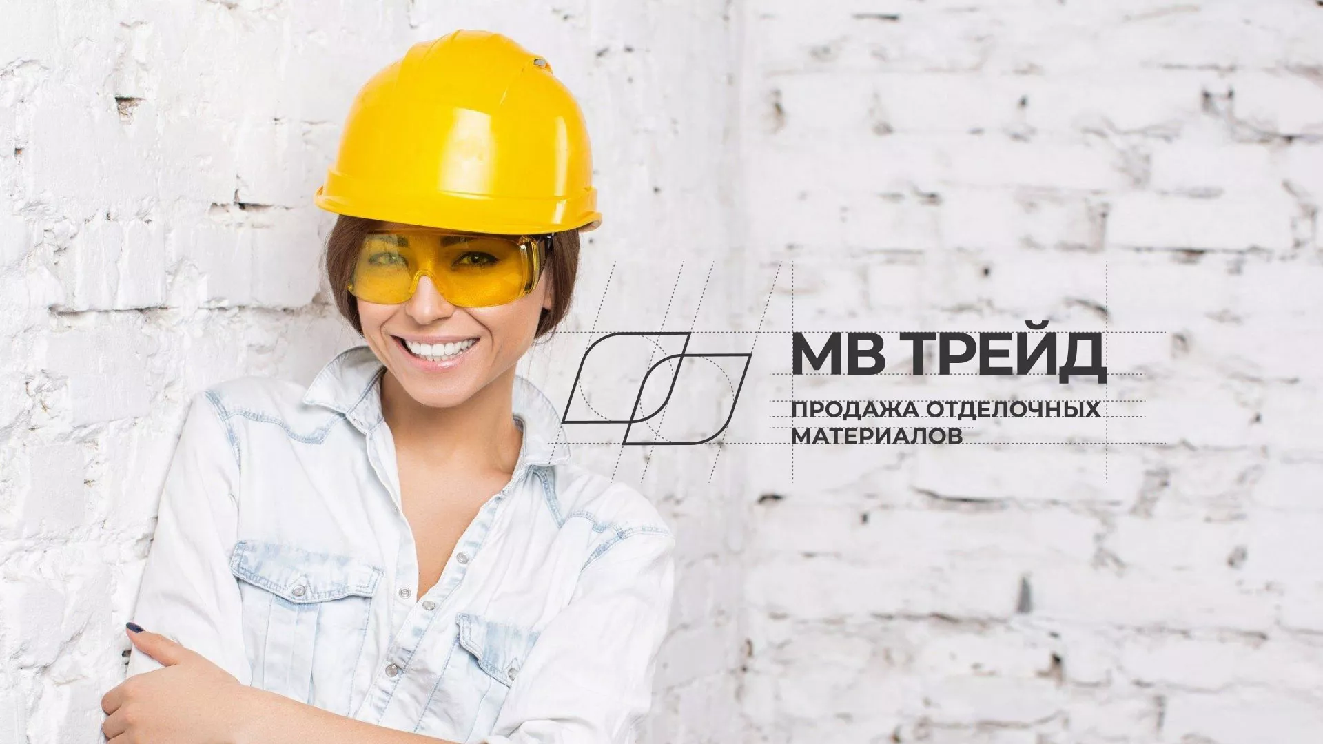 Разработка логотипа и сайта компании «МВ Трейд» в Ликино-Дулево